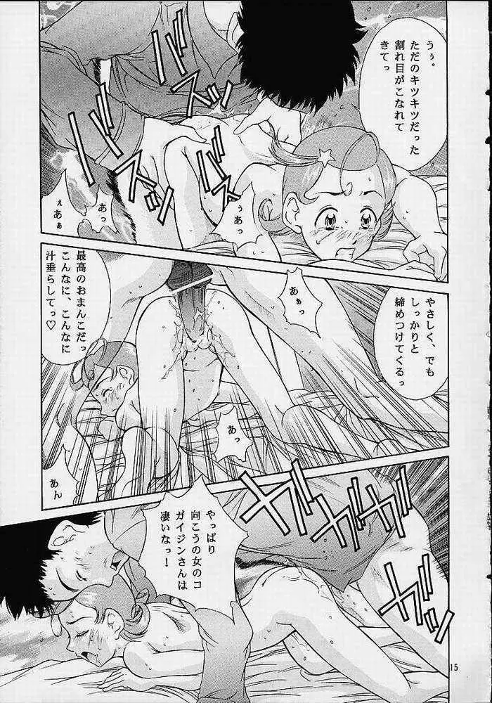 平成にんふらばぁ 13 Page.14