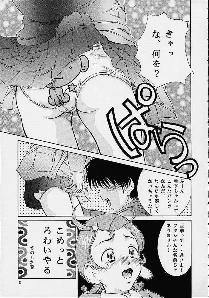 平成にんふらばぁ 13 Page.2