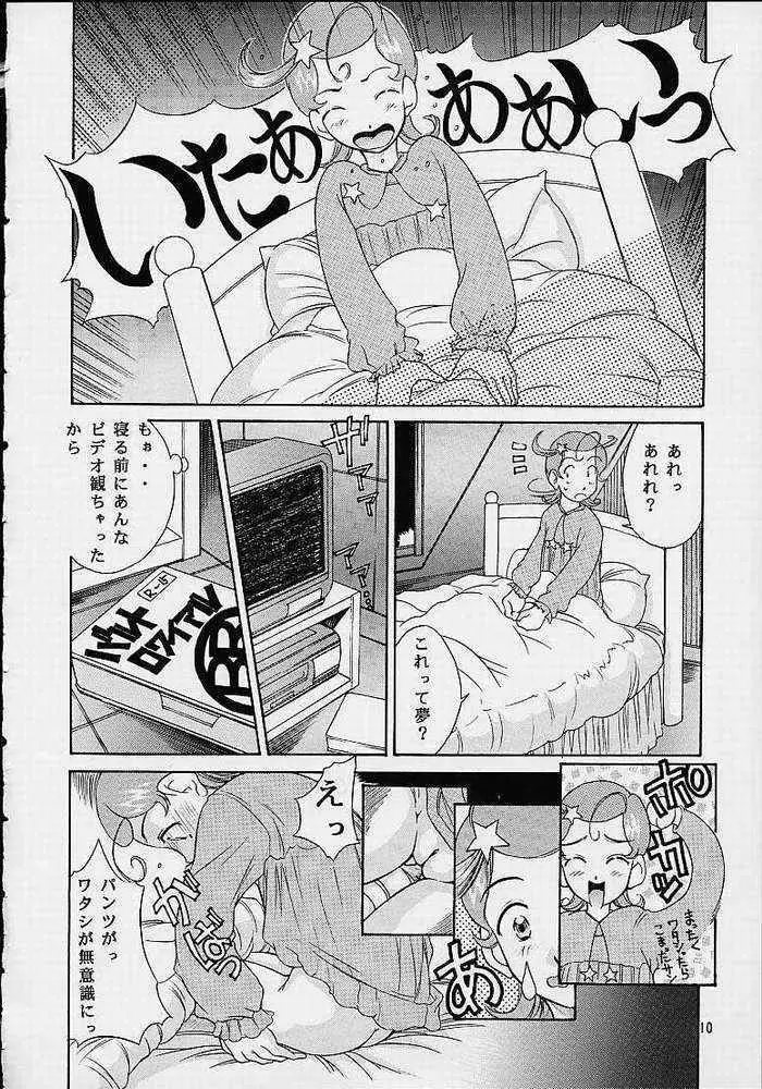 平成にんふらばぁ 13 Page.9