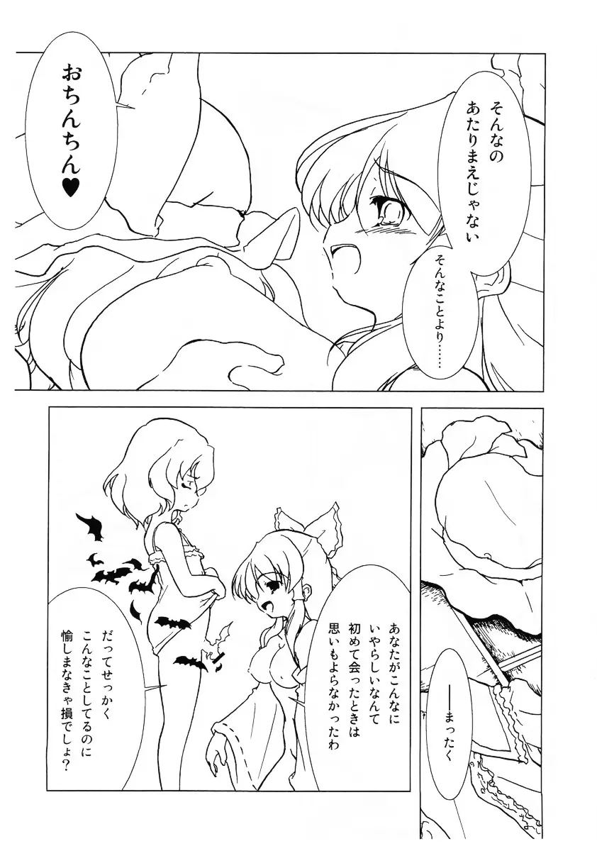 まり☆すた Page.5