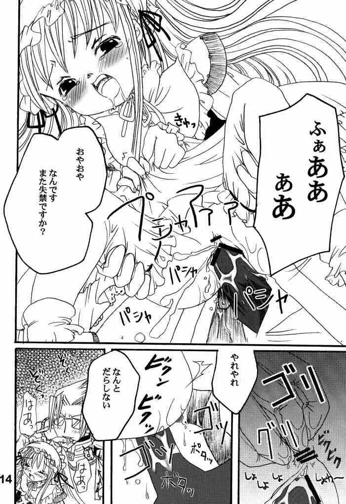 成人じゃんぷ Page.10