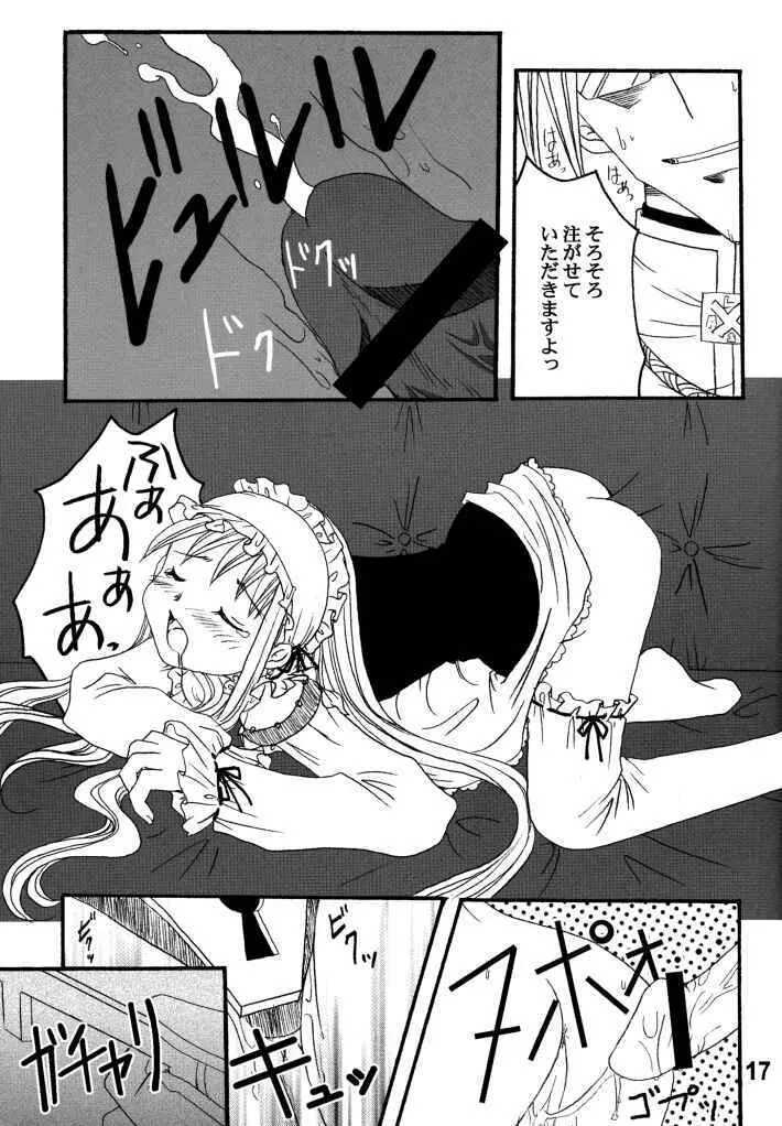 成人じゃんぷ Page.13