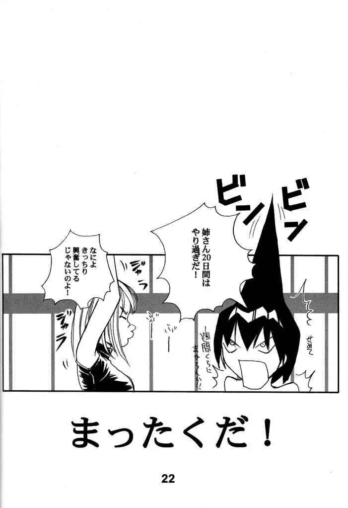 成人じゃんぷ Page.18