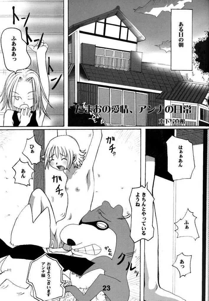 成人じゃんぷ Page.19