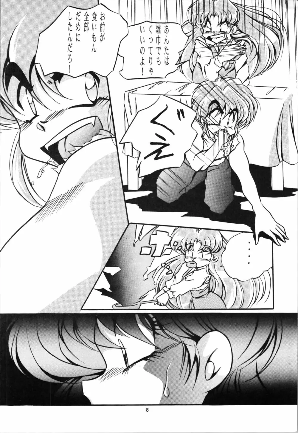 C-COMPANY SPECIAL STAGE 19 Page.10