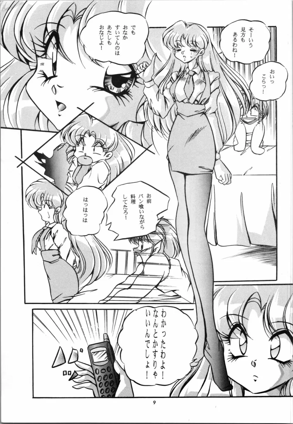 C-COMPANY SPECIAL STAGE 19 Page.11