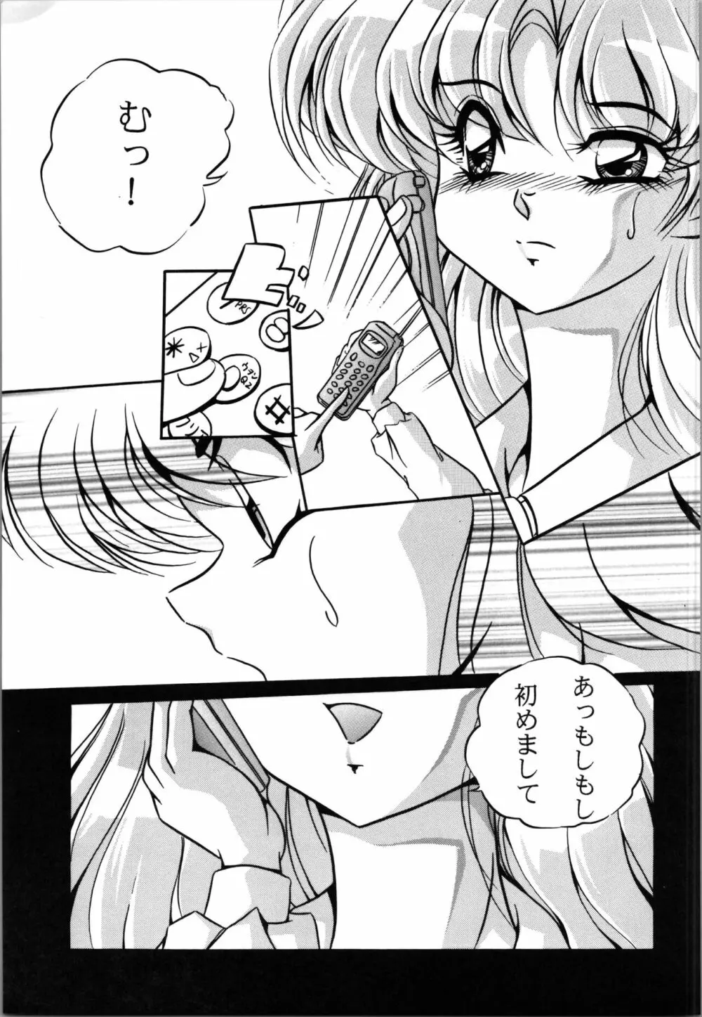 C-COMPANY SPECIAL STAGE 19 Page.13