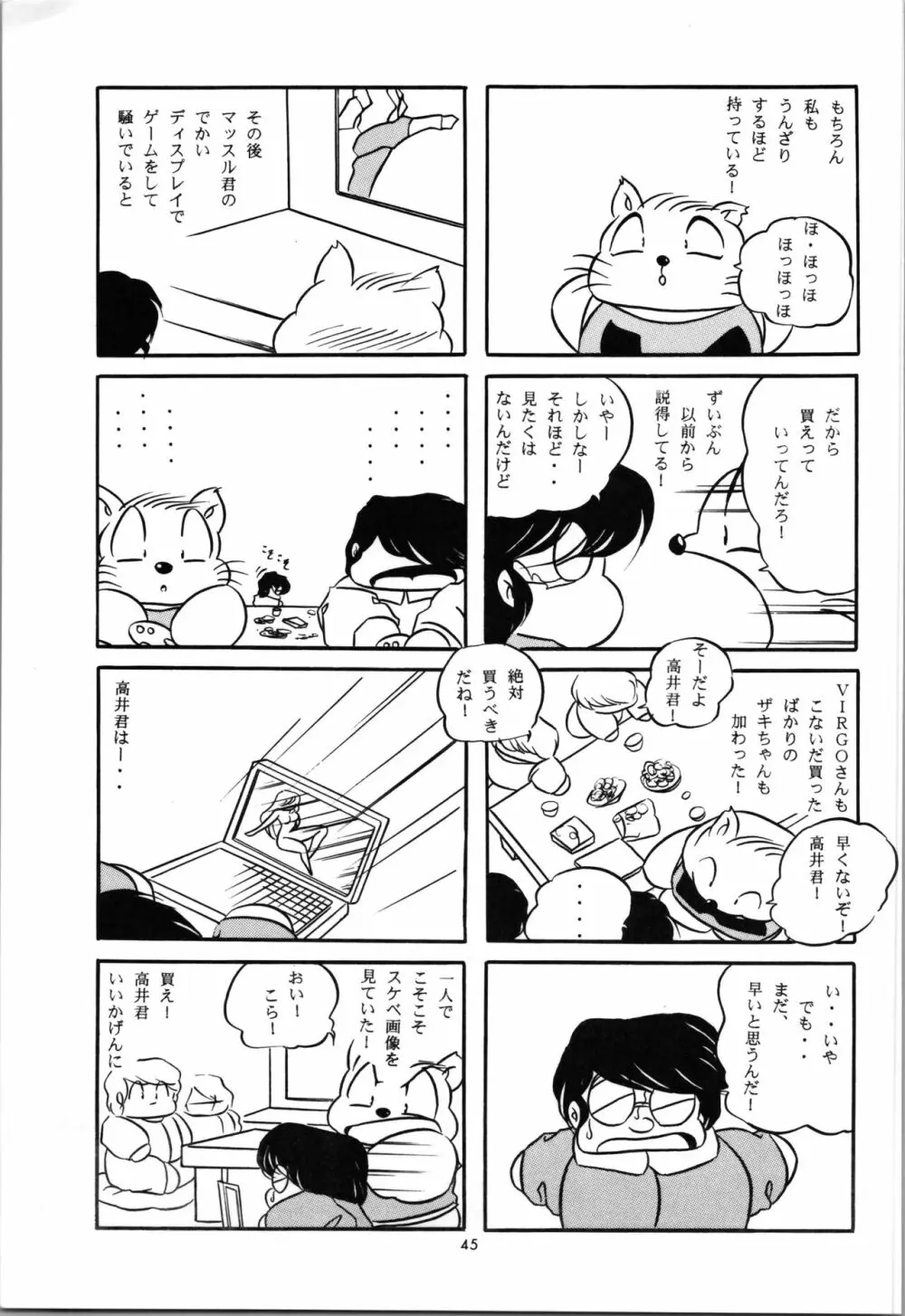 C-COMPANY SPECIAL STAGE 19 Page.47