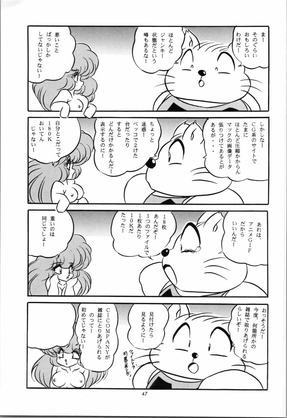 C-COMPANY SPECIAL STAGE 19 Page.49