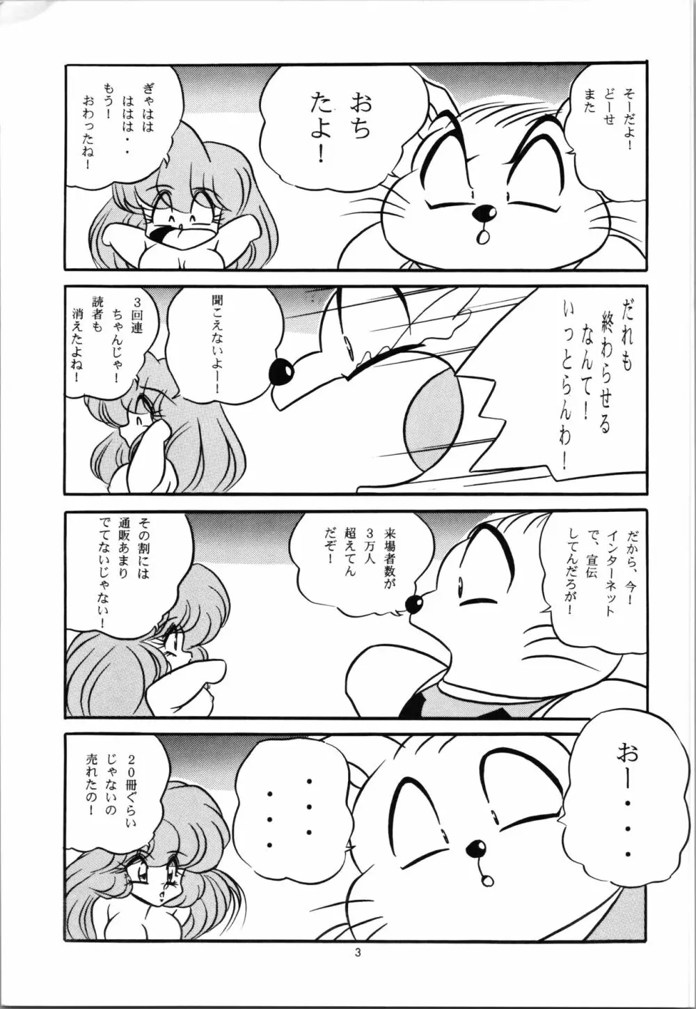 C-COMPANY SPECIAL STAGE 19 Page.5