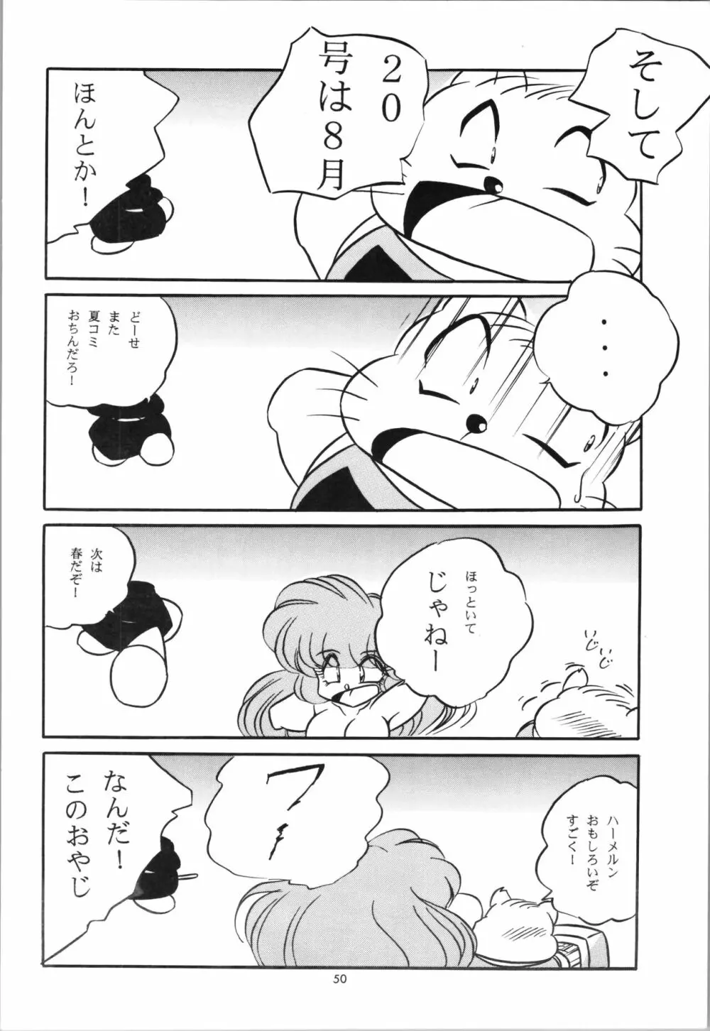 C-COMPANY SPECIAL STAGE 19 Page.52