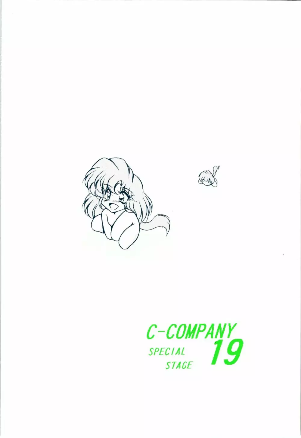 C-COMPANY SPECIAL STAGE 19 Page.56