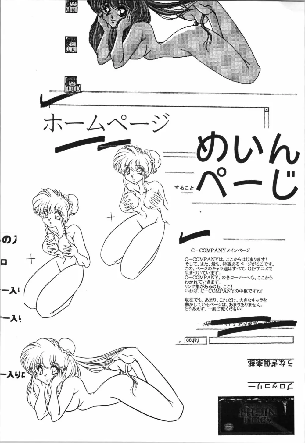 C-COMPANY ぷちぐまブック4 Page.14
