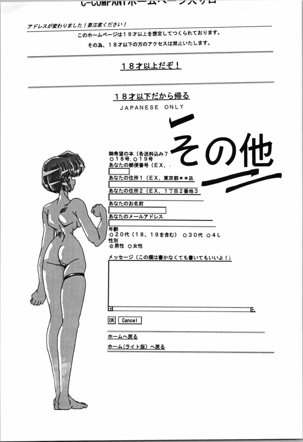 C-COMPANY ぷちぐまブック4 Page.25