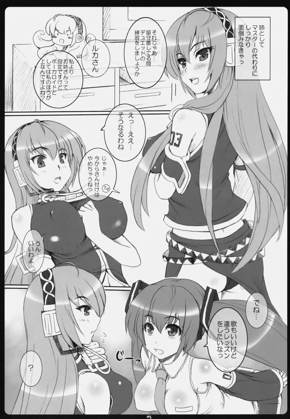 ねぎとろ丼大盛り Page.4