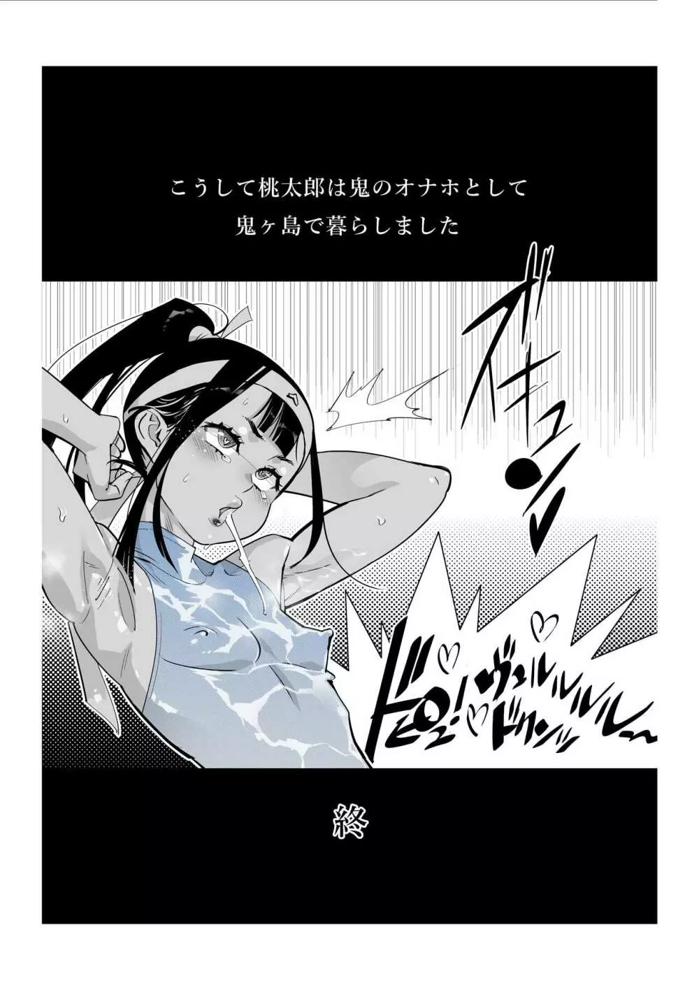 ファストエロ漫画集 2 Page.13
