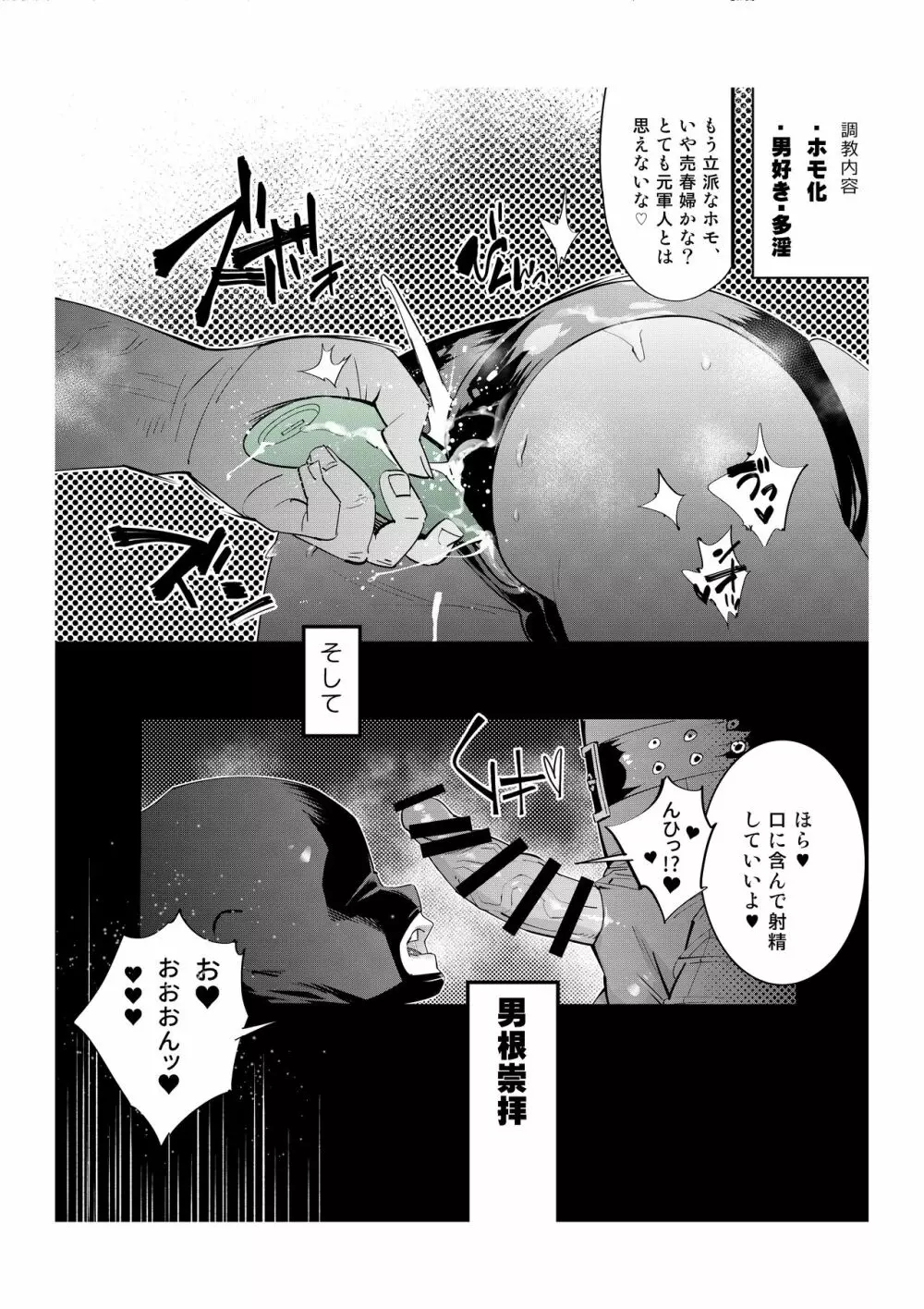 ファストエロ漫画集 2 Page.28