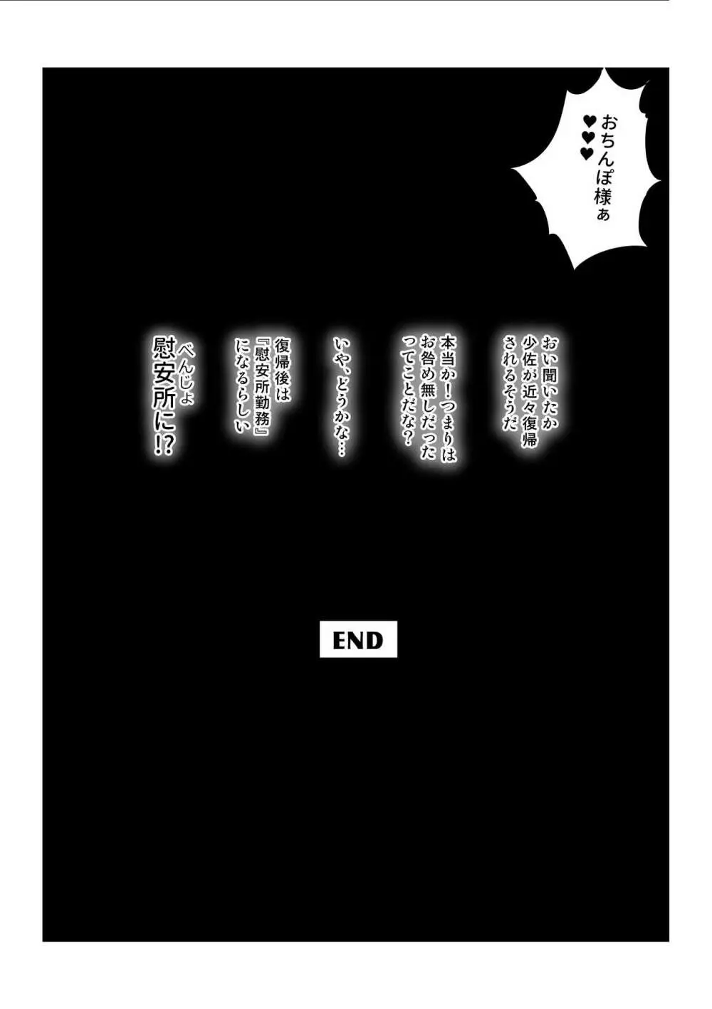 ファストエロ漫画集 2 Page.29
