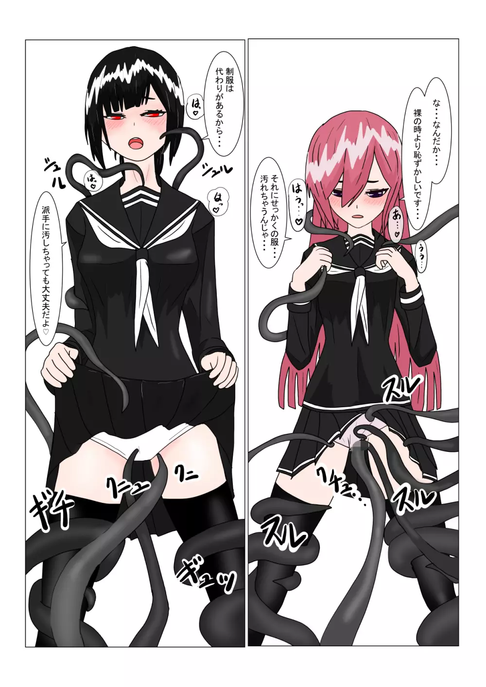 魔王様と小さな寵姫ちゃん Page.49