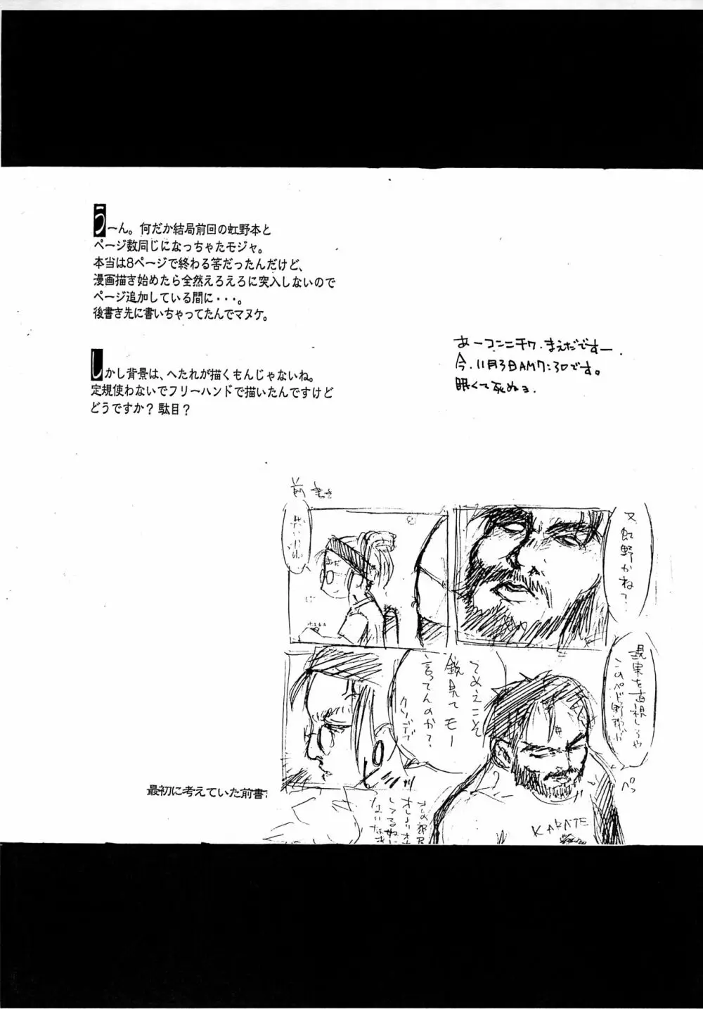 CHEROメモ外伝 虹色のCHEROKEE Page.10