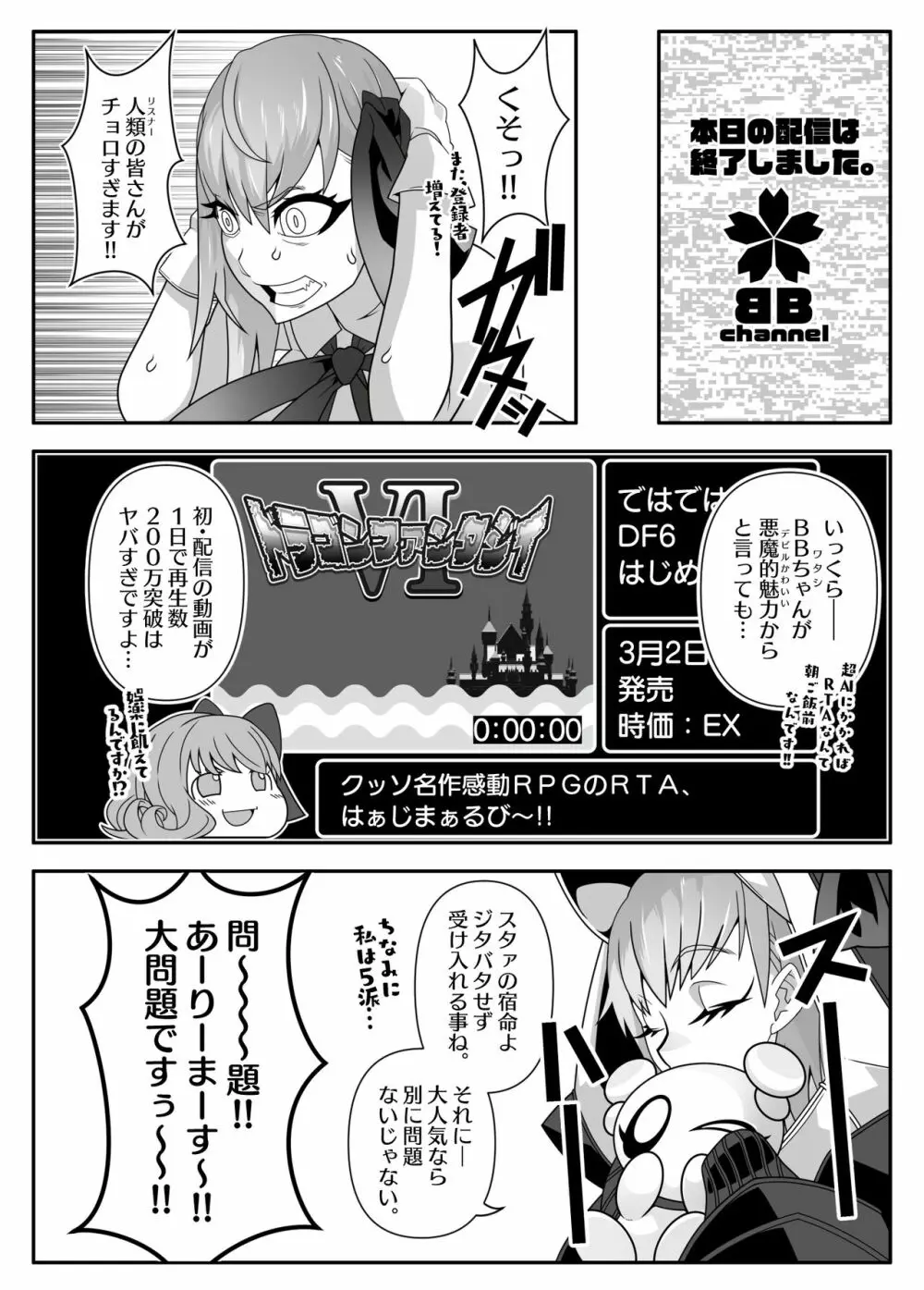 F2D Page.3