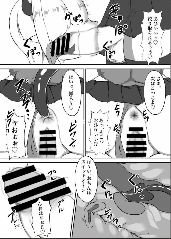 退魔少女ハルカ～淫魔ニ生ヤサレ搾ラレル～ Page.24
