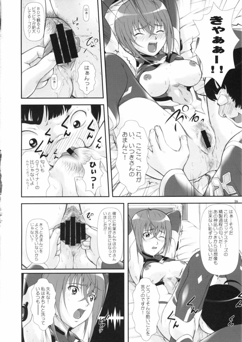 神凪 ~宇宙をかける残念少女~ Page.13