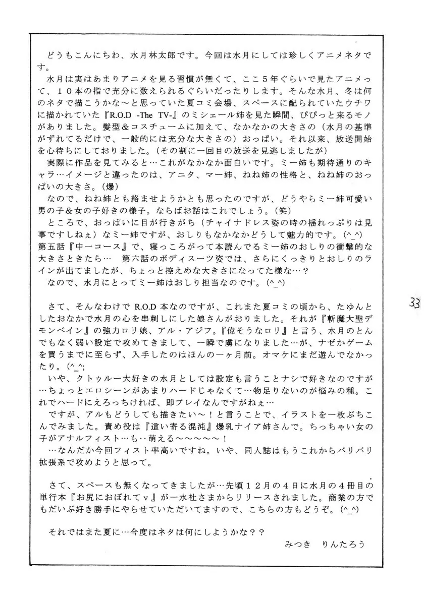 Shang-hai EXPRESS Page.32