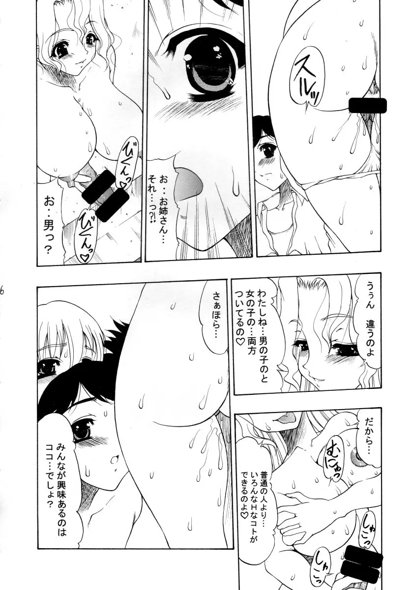 Shang-hai EXPRESS Page.5