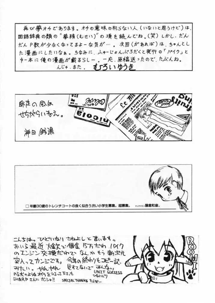 小学性七狐月 Page.100