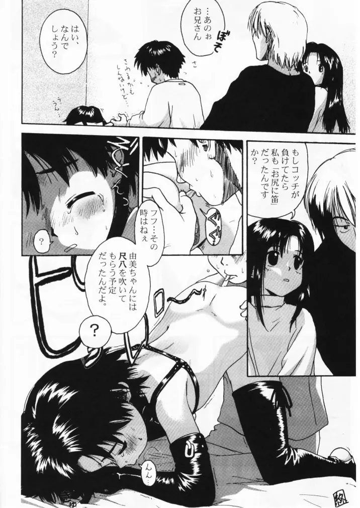 小学性七狐月 Page.14