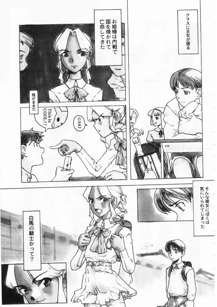 小学性七狐月 Page.15