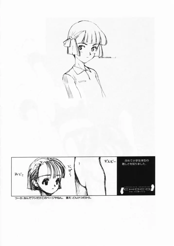 小学性七狐月 Page.26