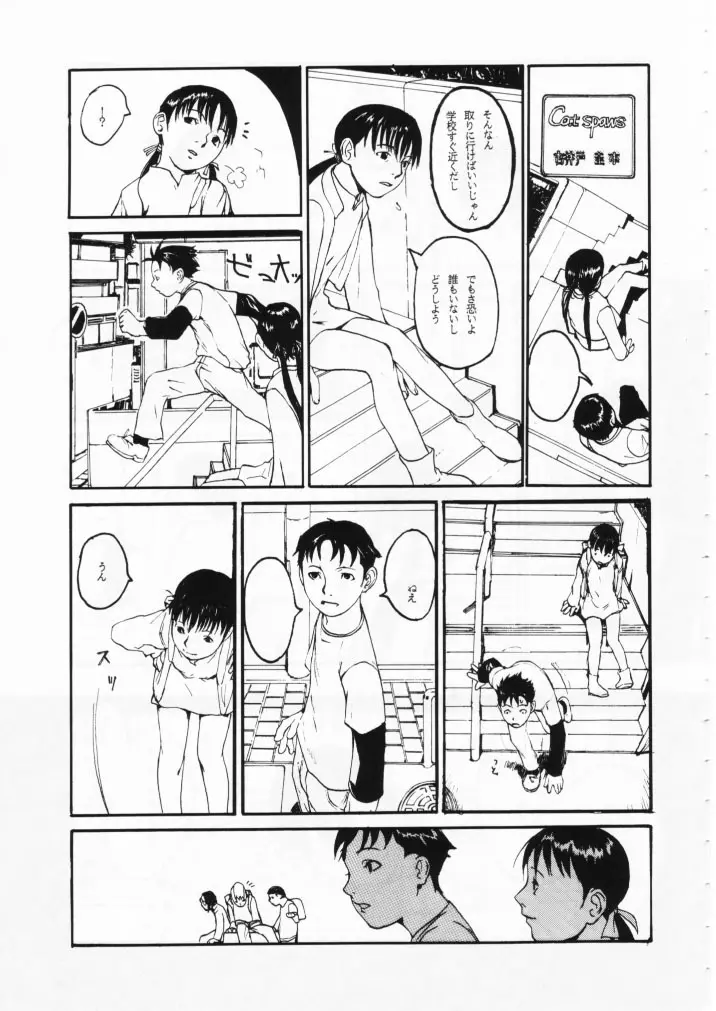 小学性七狐月 Page.27