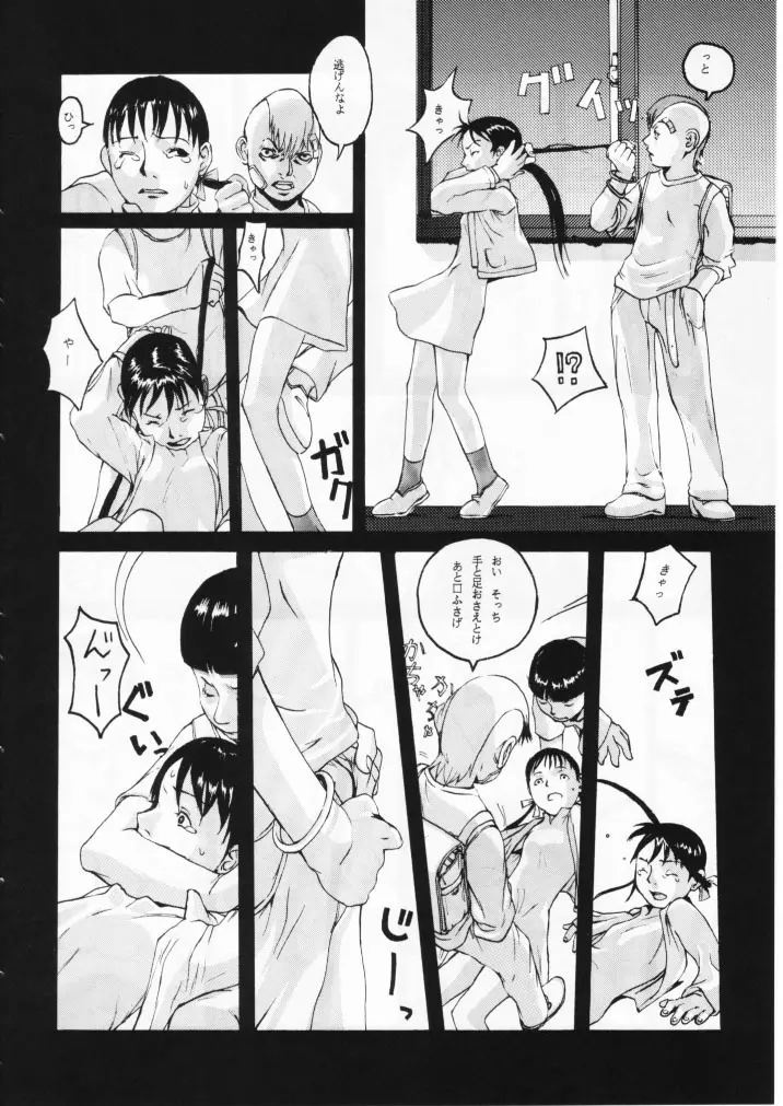 小学性七狐月 Page.30