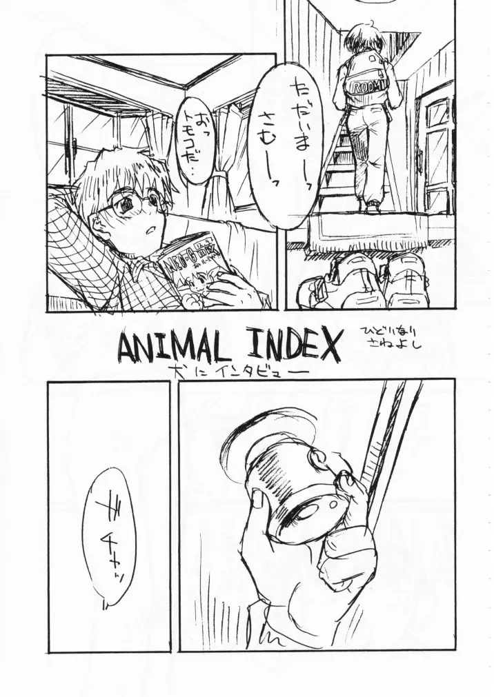 小学性七狐月 Page.37