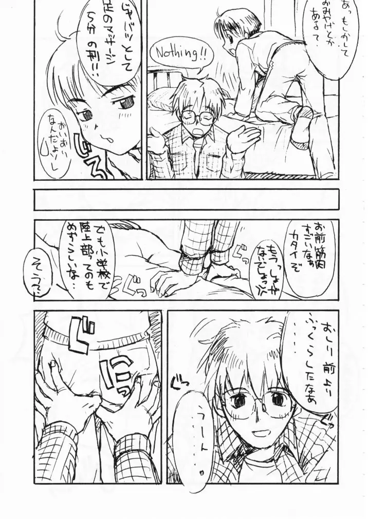 小学性七狐月 Page.39