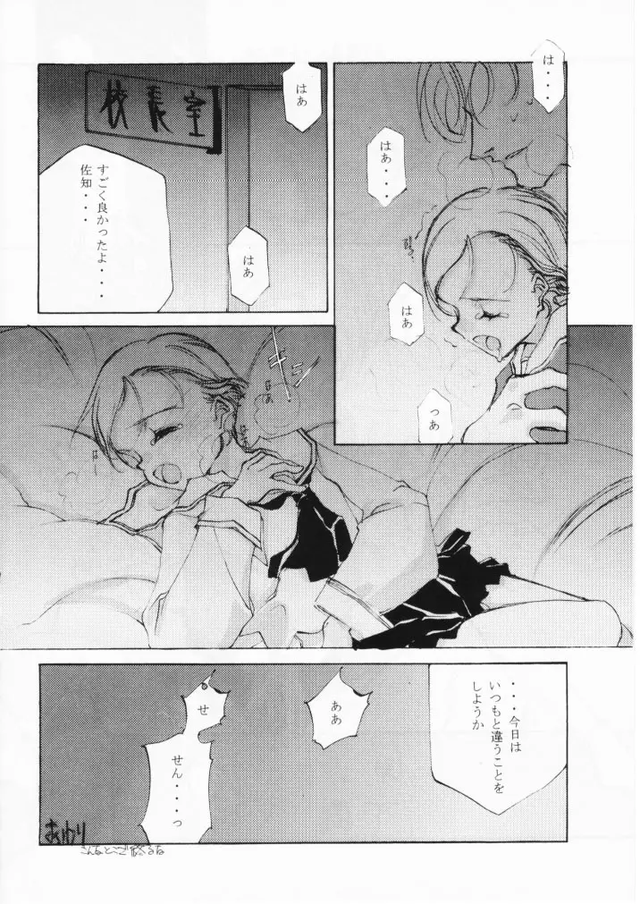 小学性七狐月 Page.4