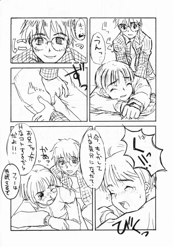 小学性七狐月 Page.40