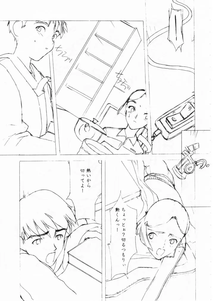 小学性七狐月 Page.61