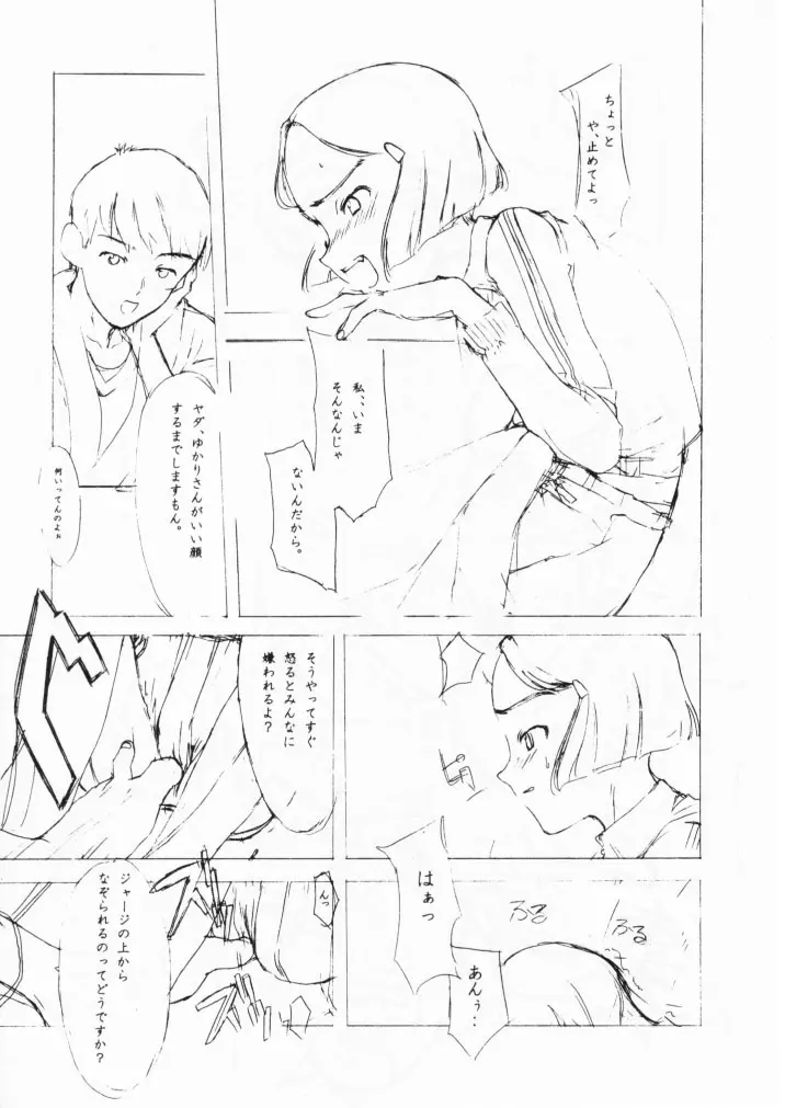 小学性七狐月 Page.66