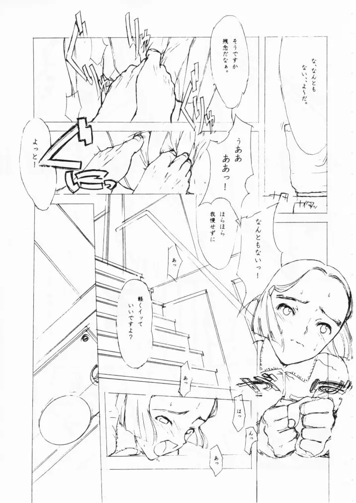 小学性七狐月 Page.67