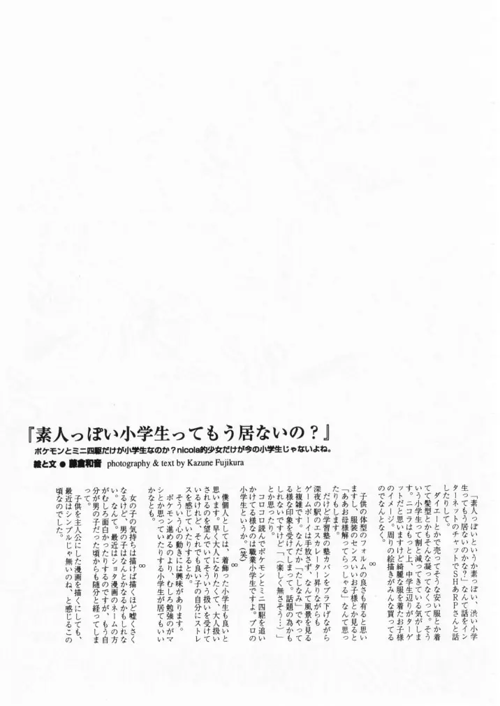 小学性七狐月 Page.95