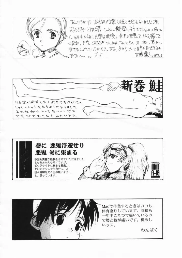 小学性七狐月 Page.98