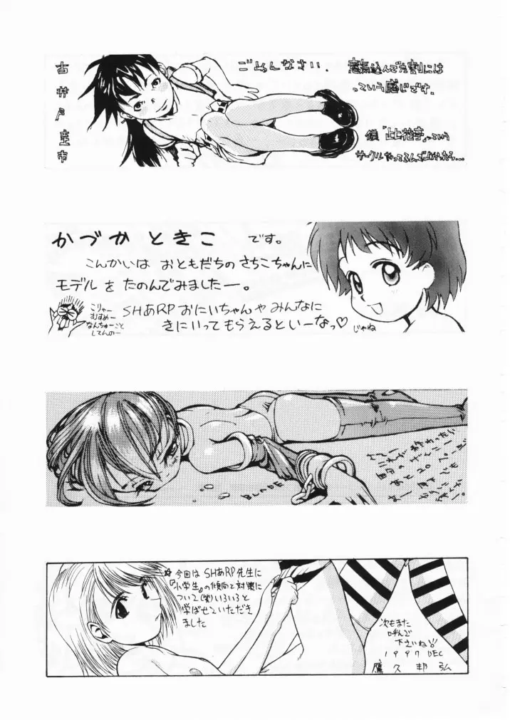 小学性七狐月 Page.99