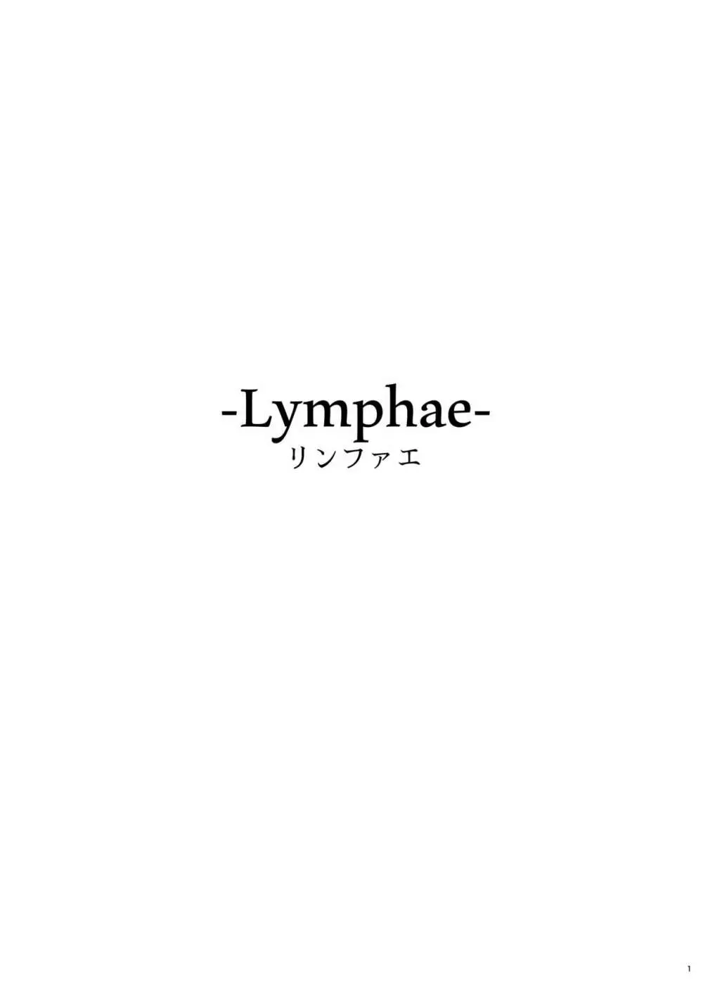 Lymphae -リンファエ- Page.3