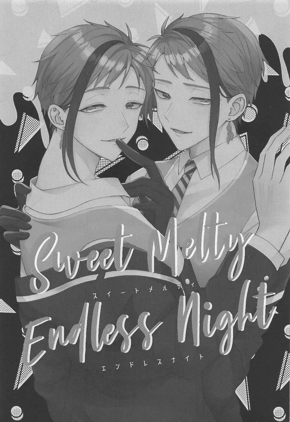Sweet Melty Endless Night Page.2