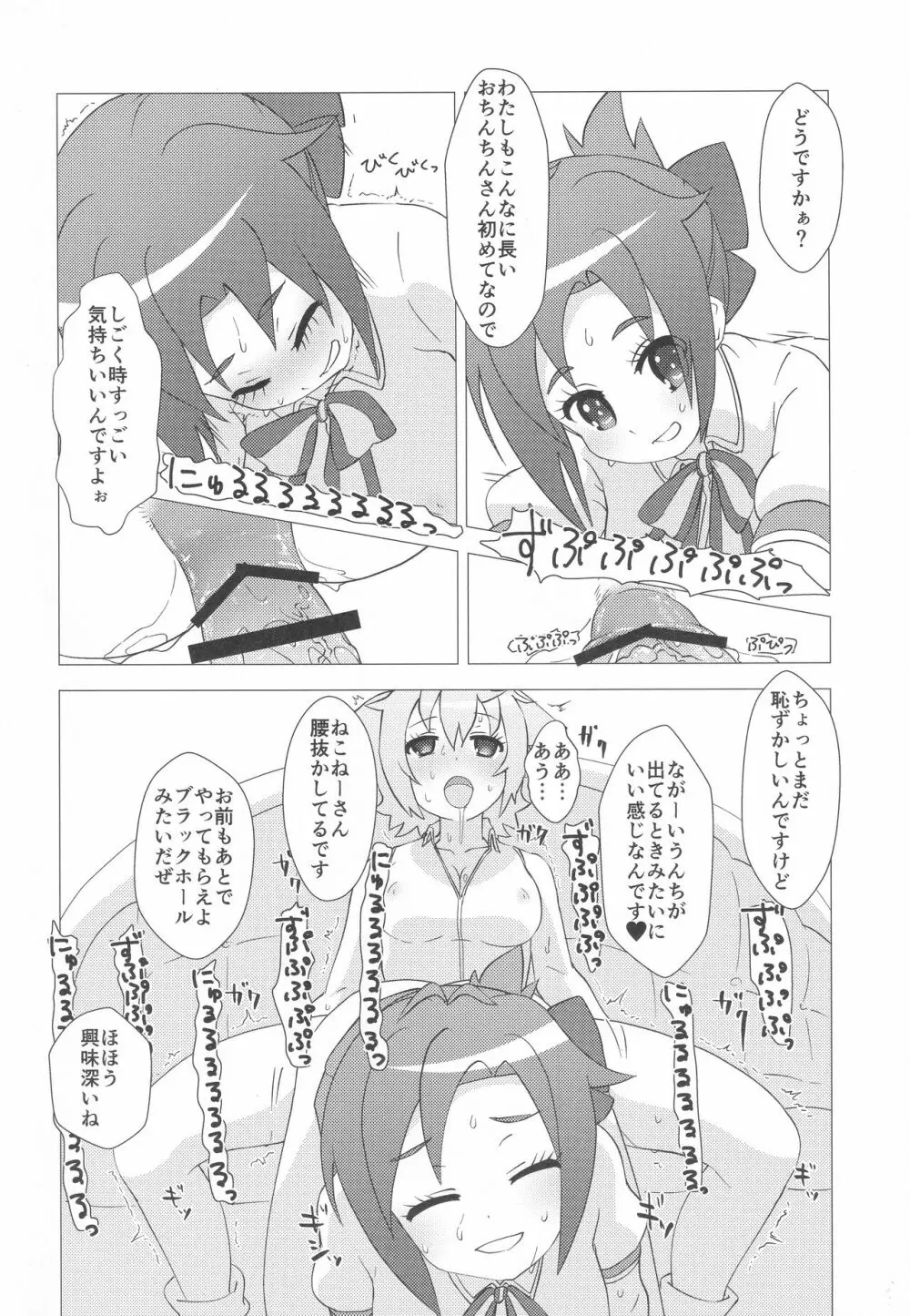 おさんぽ WEEKDAY Page.15