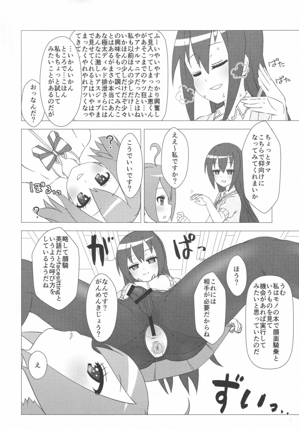 おさんぽ WEEKDAY Page.21