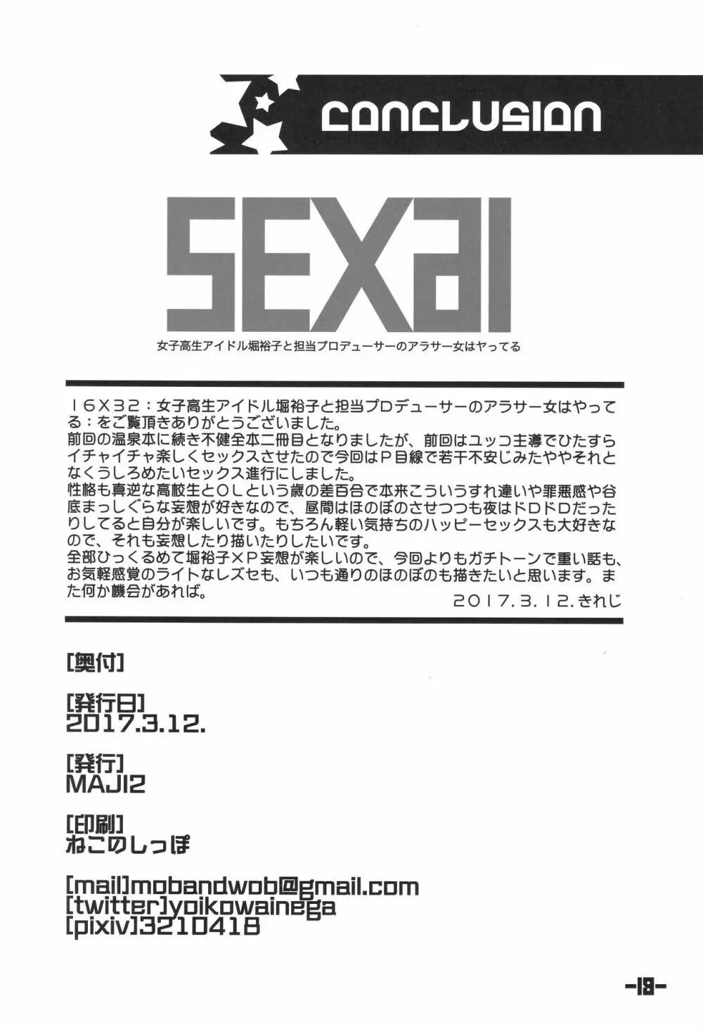 16×32 Page.17